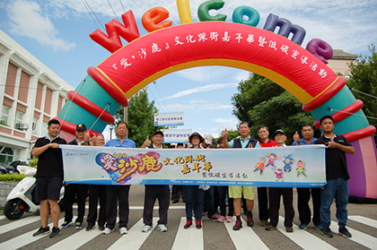 2019.06_沙鹿文化踩街嘉年華