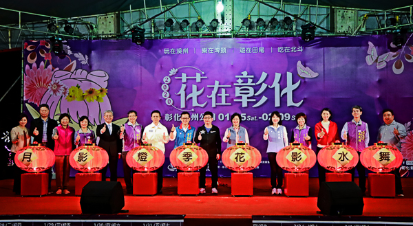 2020.02_2020花在彰化新春特別表演