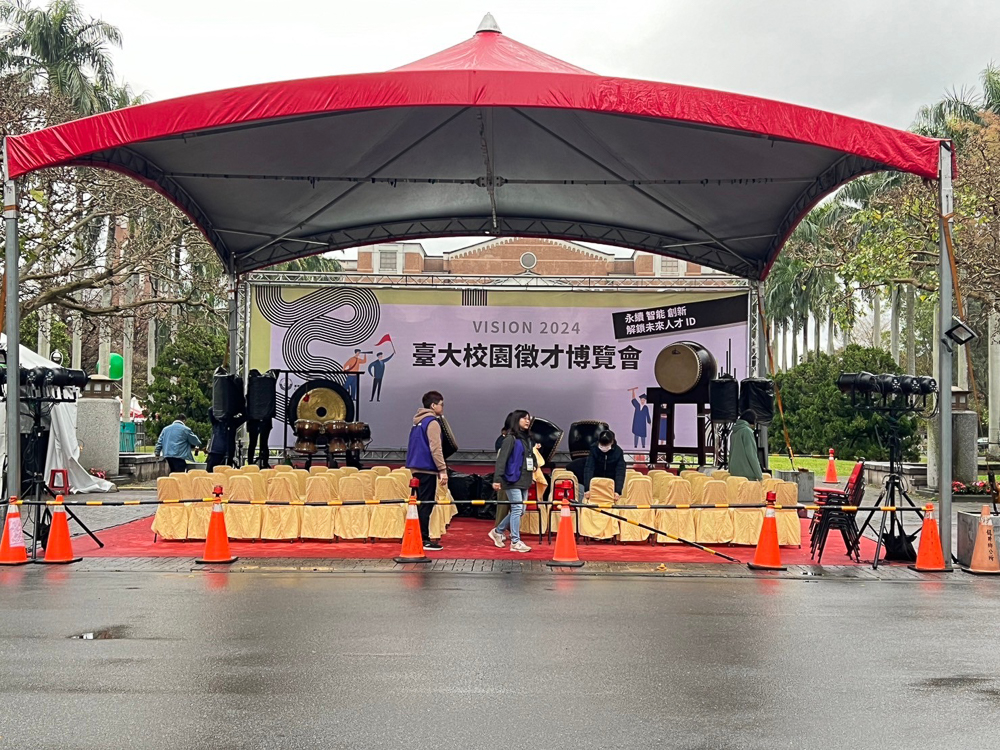 2024.03_2024台大徵才活動