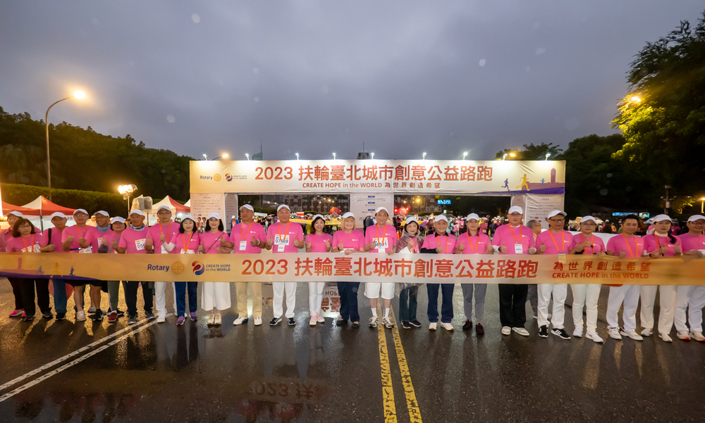 2023.11_扶輪台北城市創意公益路跑