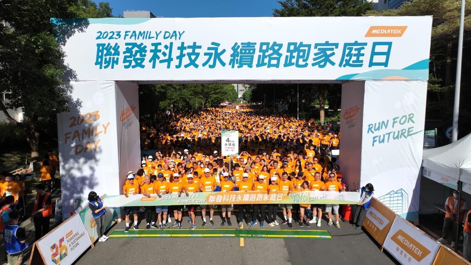 2023.11_聯發科家庭日路跑