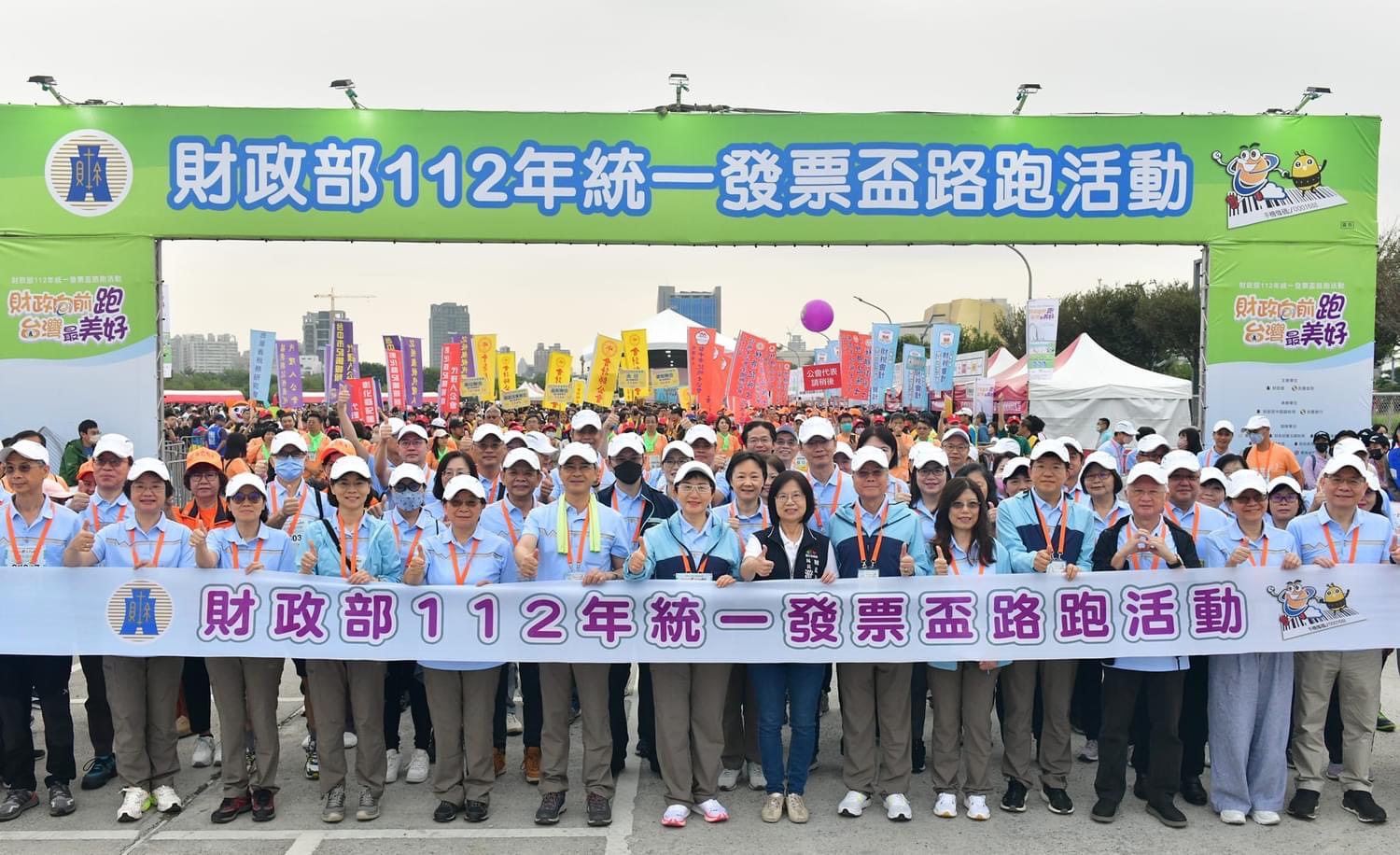 2023.10_中央公園統一發票盃