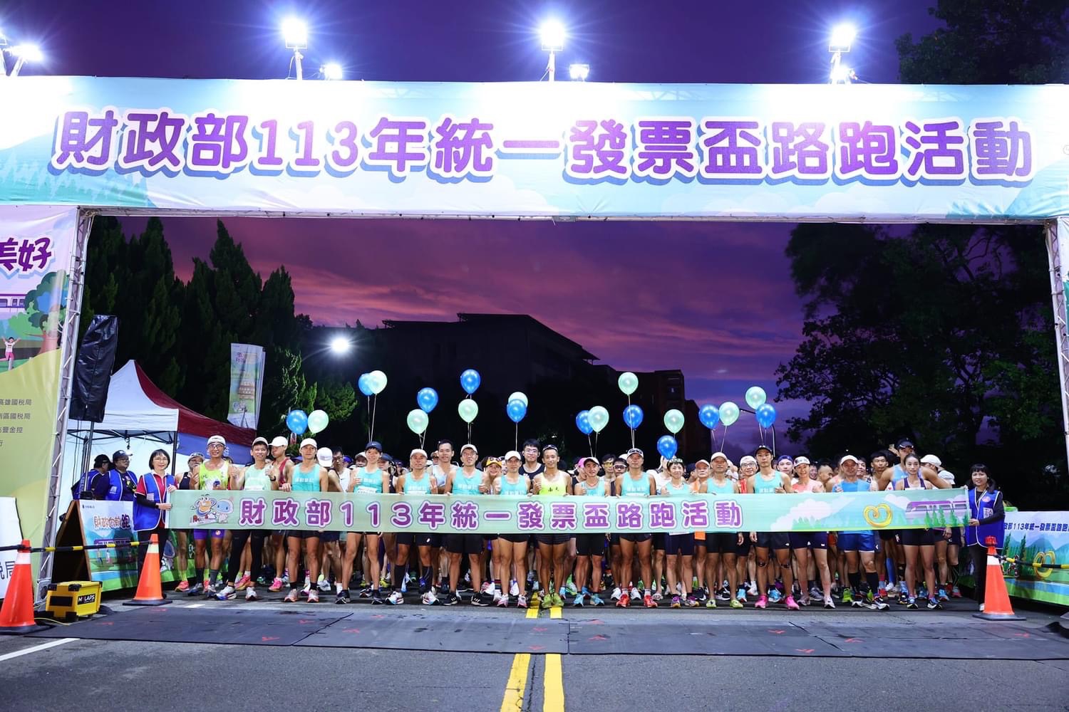 2024.09_統一發票盃路跑