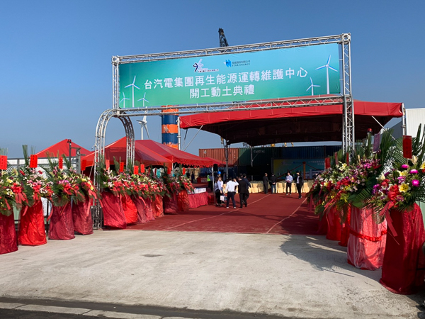 2019.12_台汽電集團再生能源運轉維護中心開工動土典禮